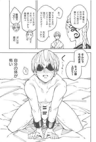 Oogata Shinjin Chifuyu-kun 7