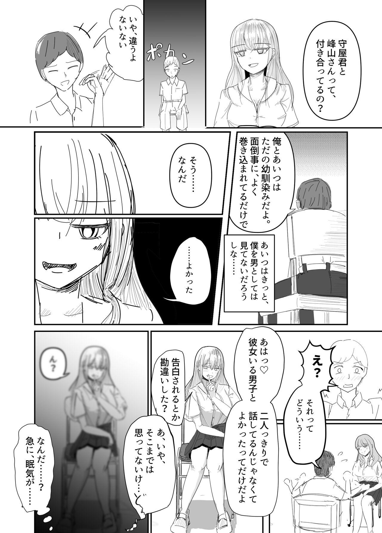 Hunks Taisetsu na Osananajimi o Uragitte Waruui Onnanoko ni Koishite shimau Hanashi Solo Girl - Page 7