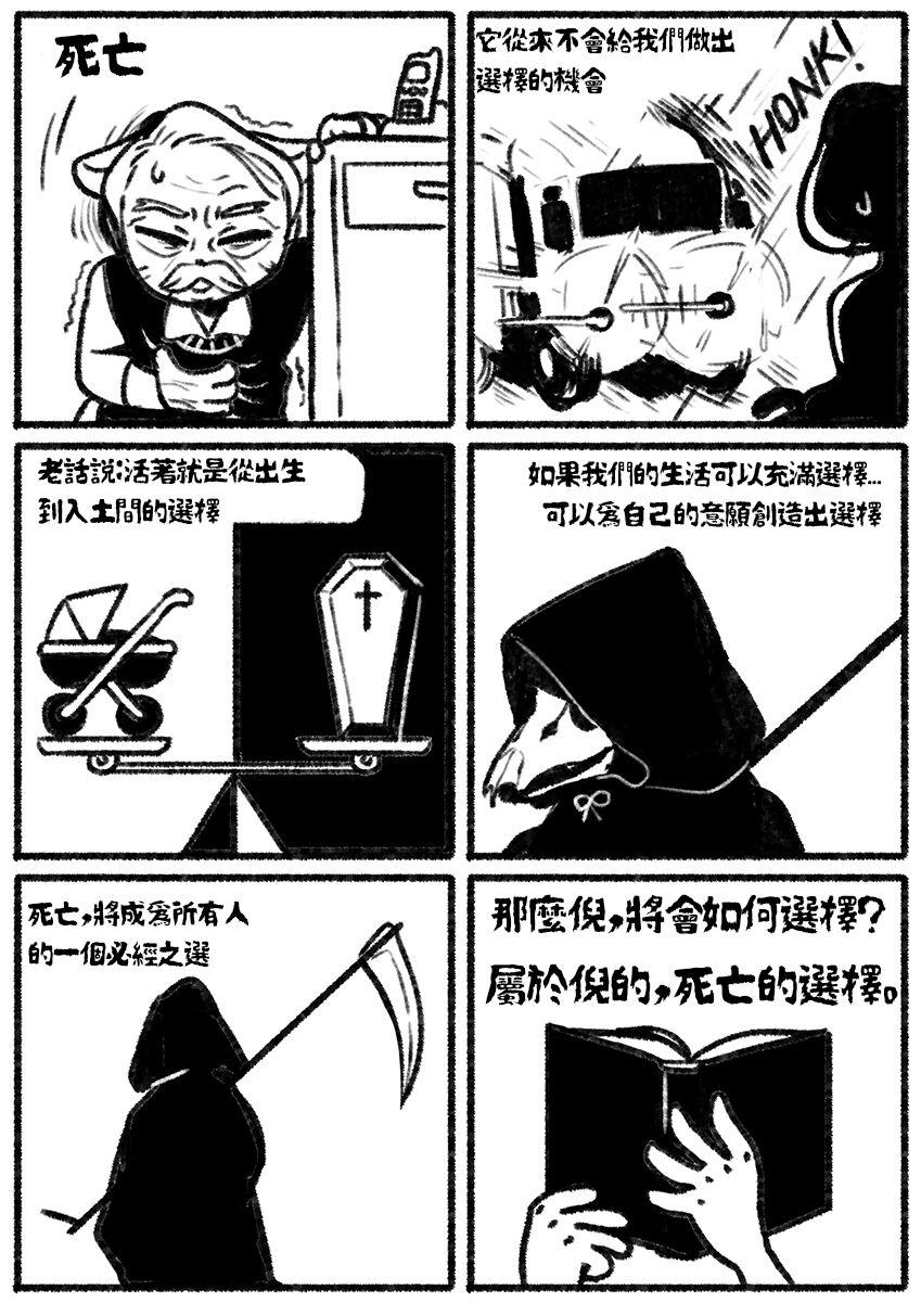 自殺鼠鼠 The suicide rat #1 Chapter 1 2