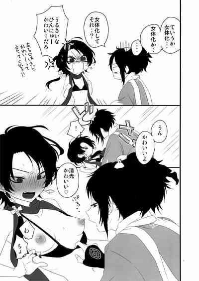 Keisotsu ni Nyotaika shite mita 6
