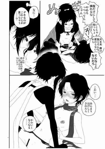Keisotsu ni Nyotaika shite mita 9