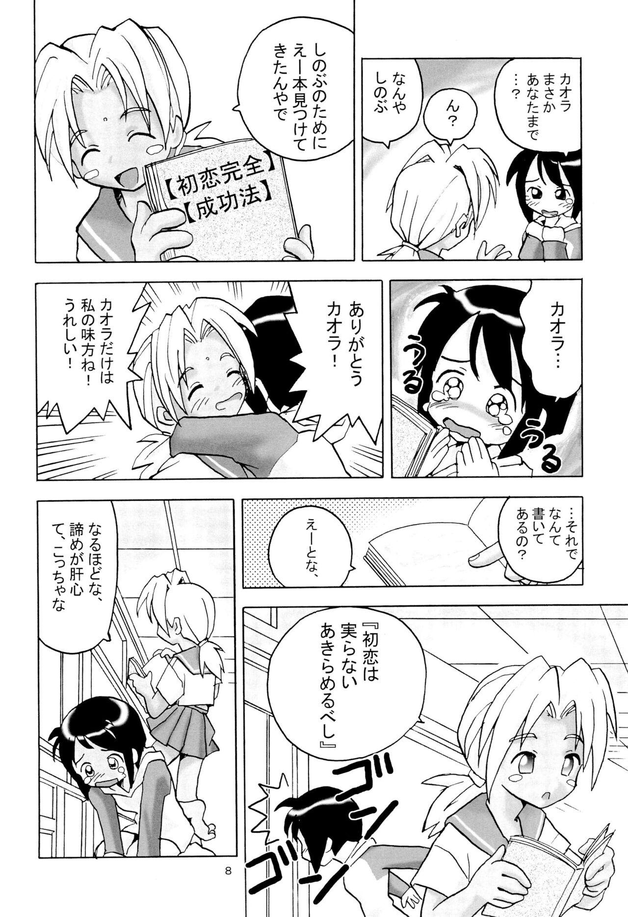 Price Shino Buna - Love hina Gay Bus - Page 10