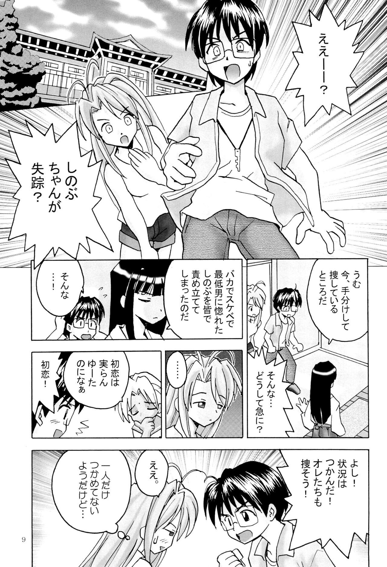 Price Shino Buna - Love hina Gay Bus - Page 11