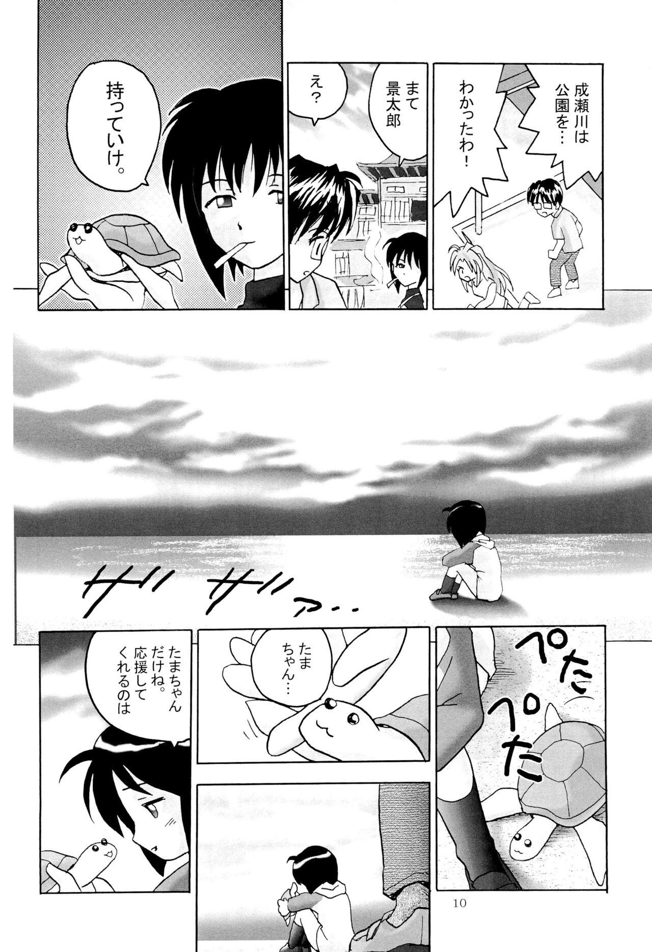 Price Shino Buna - Love hina Gay Bus - Page 12