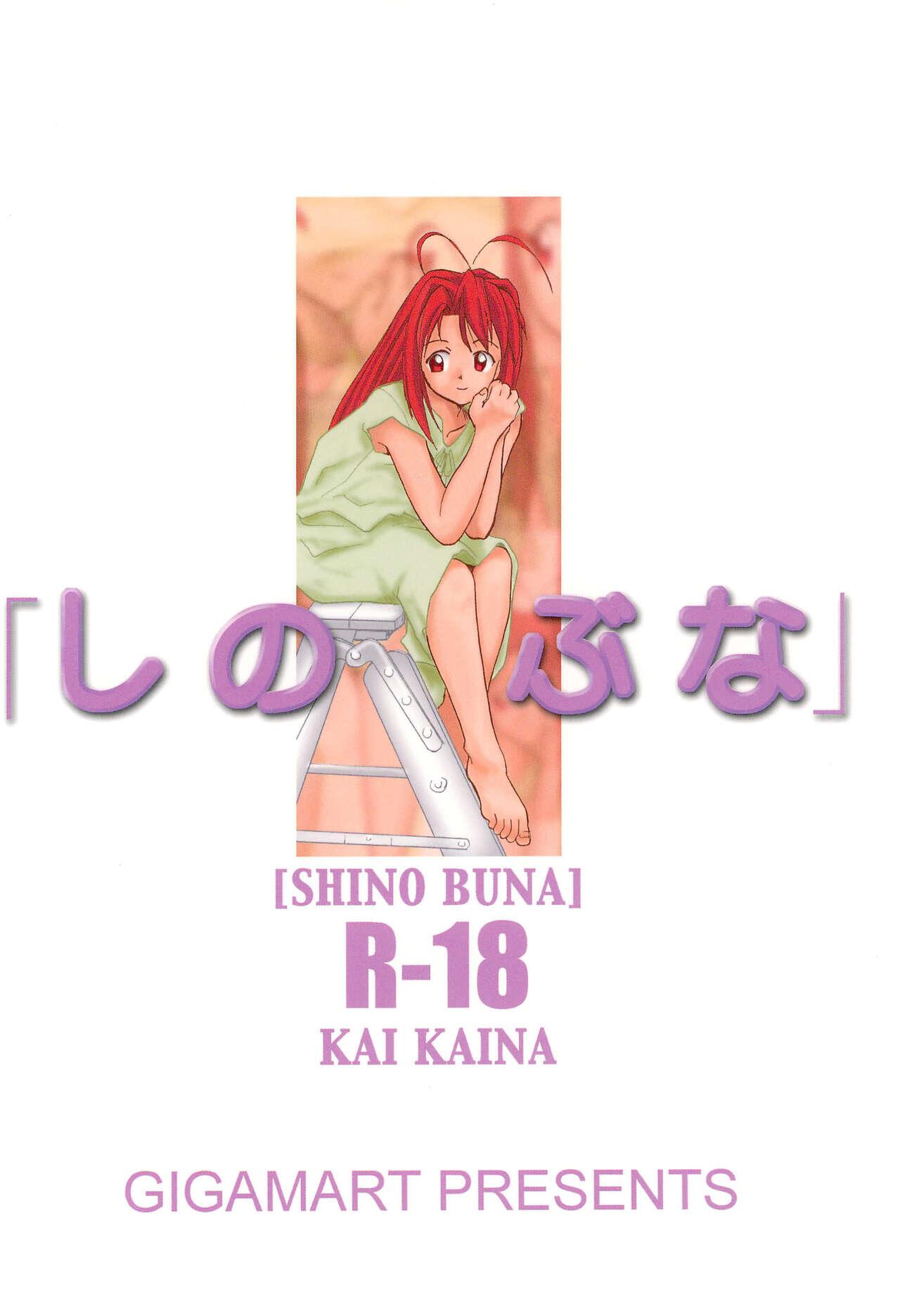 Shino Buna 38