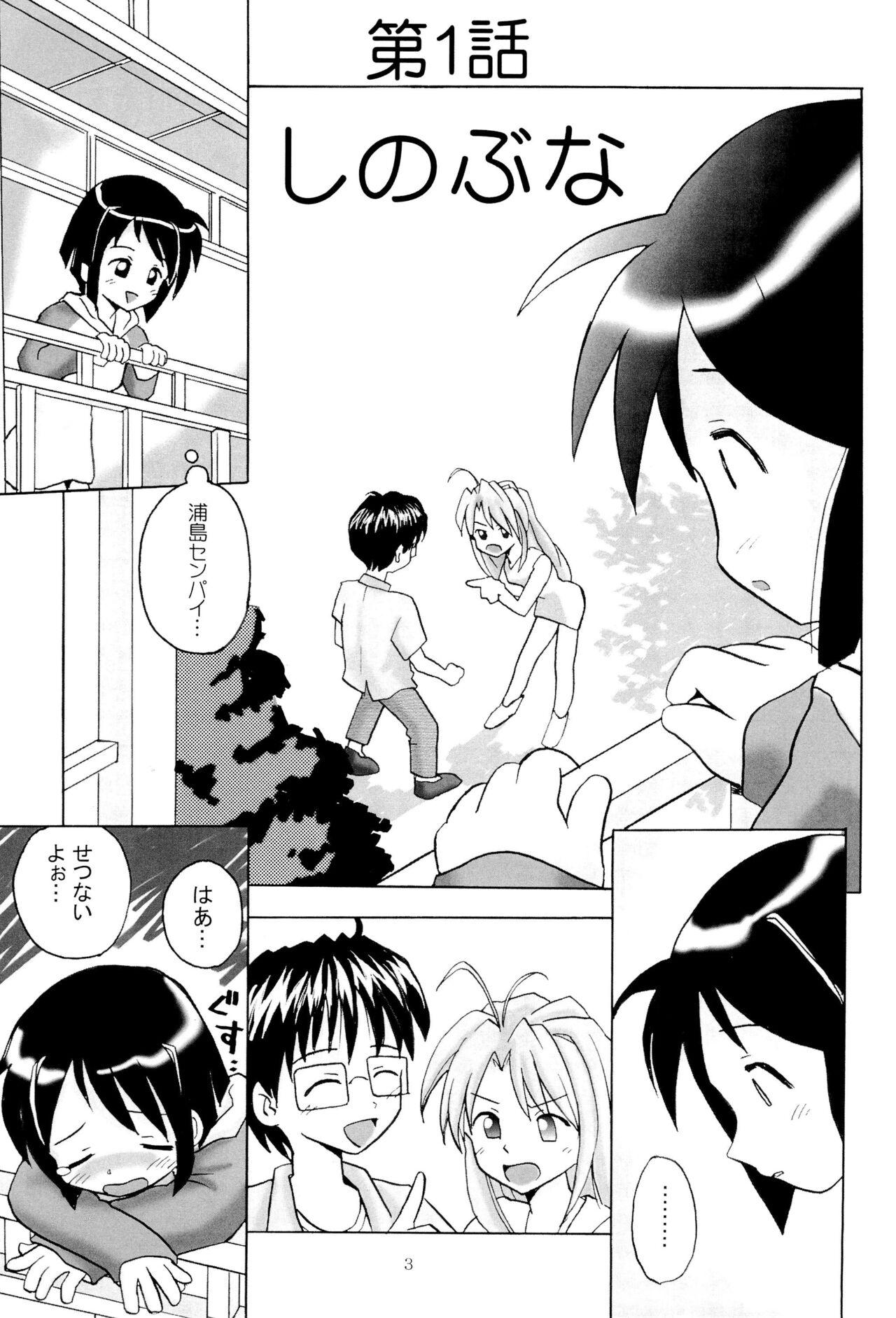 Price Shino Buna - Love hina Gay Bus - Page 5