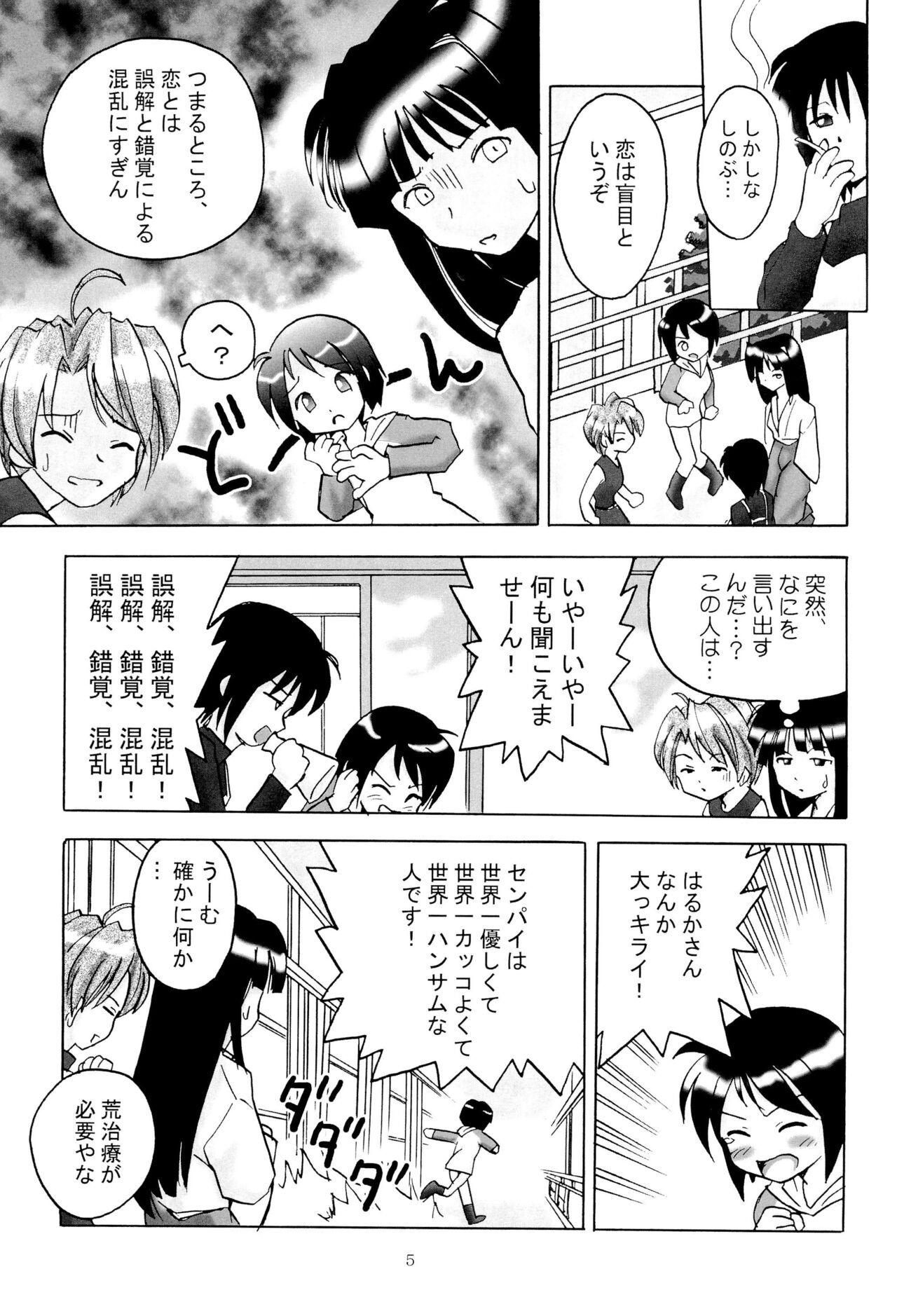 Price Shino Buna - Love hina Gay Bus - Page 7