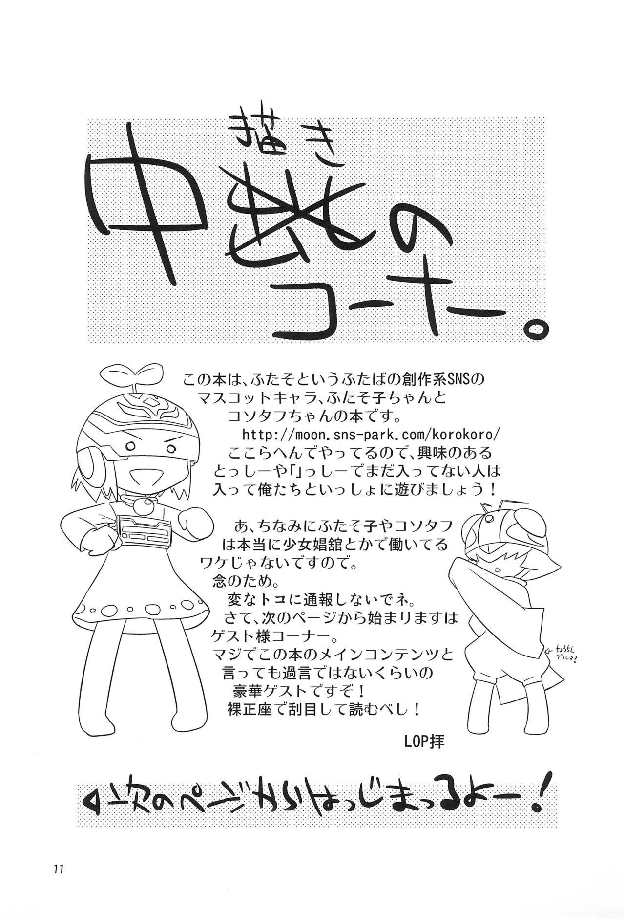 Doublepenetration [LOPWATCH (Various)] Futasoko-bon (Kari) HEAVY MAINTENANCE GIRL (Futaba Channel) - Futaba channel Anal Creampie - Page 11