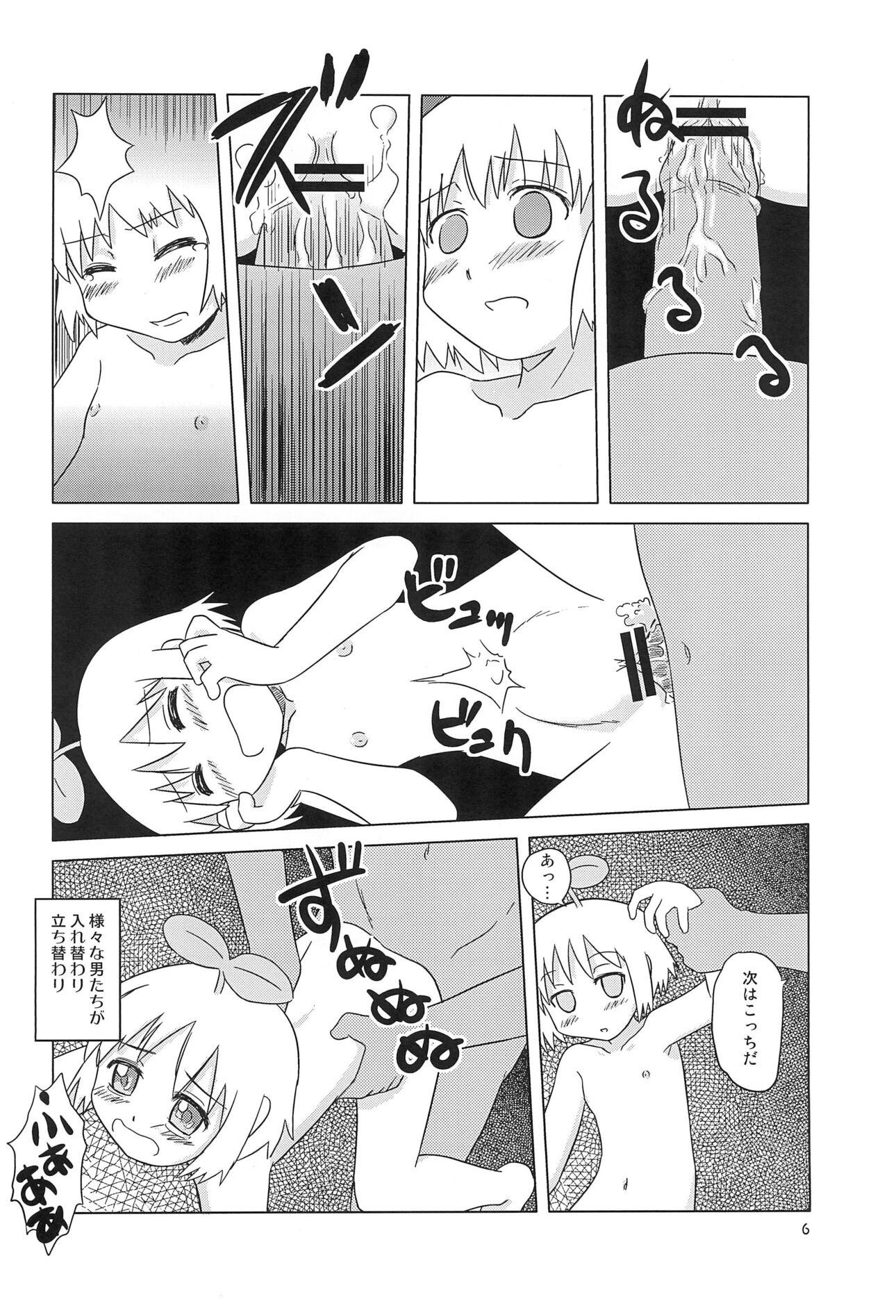 Doublepenetration [LOPWATCH (Various)] Futasoko-bon (Kari) HEAVY MAINTENANCE GIRL (Futaba Channel) - Futaba channel Anal Creampie - Page 6