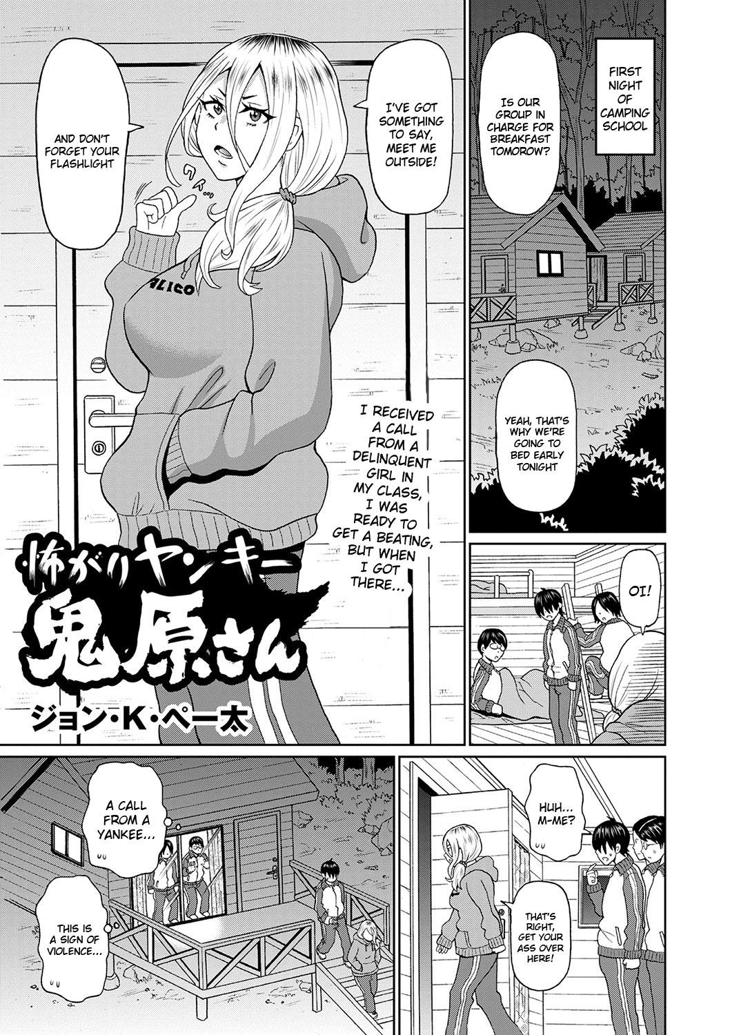 Kowagari Yankee Onihara-san | Full Hole! Trust Maiden Chapter 5 0