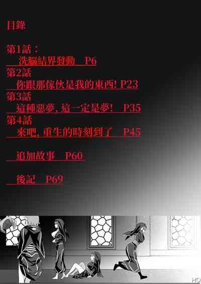 神聖王國的墮落—被調教的妖精們 5