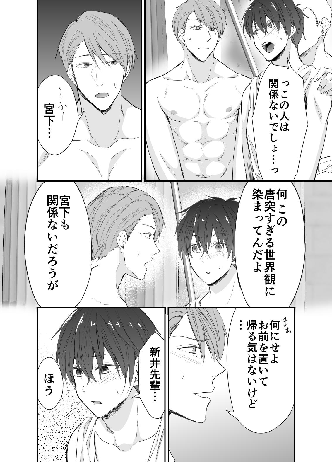 Whore Isekai Teni shitara Seidorei to Shite no Jinsei ga Matte imashita - Original Interracial Sex - Page 11