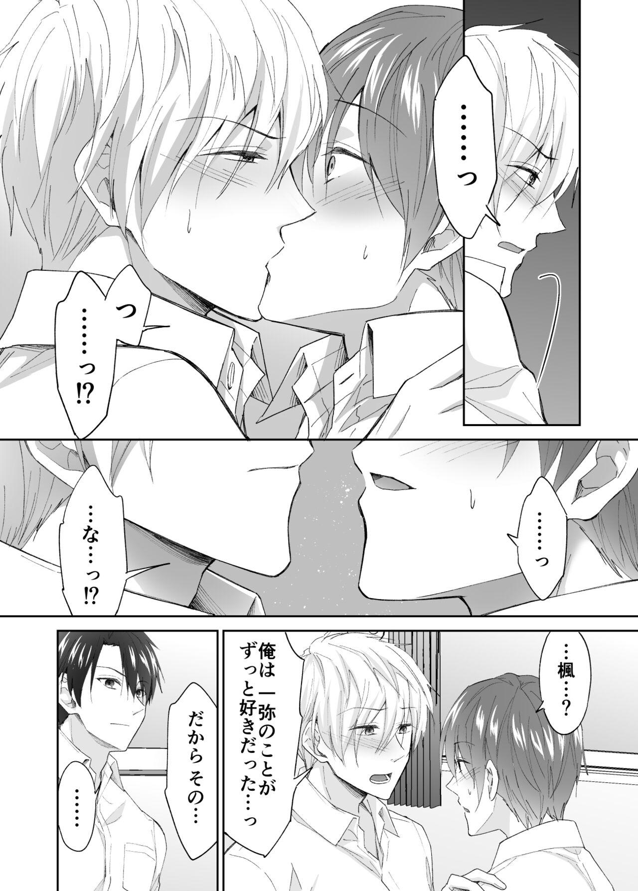 Game Kyou kara Omae wa Orera Futari no Niku Onaho na! - Original Gay Public - Page 10