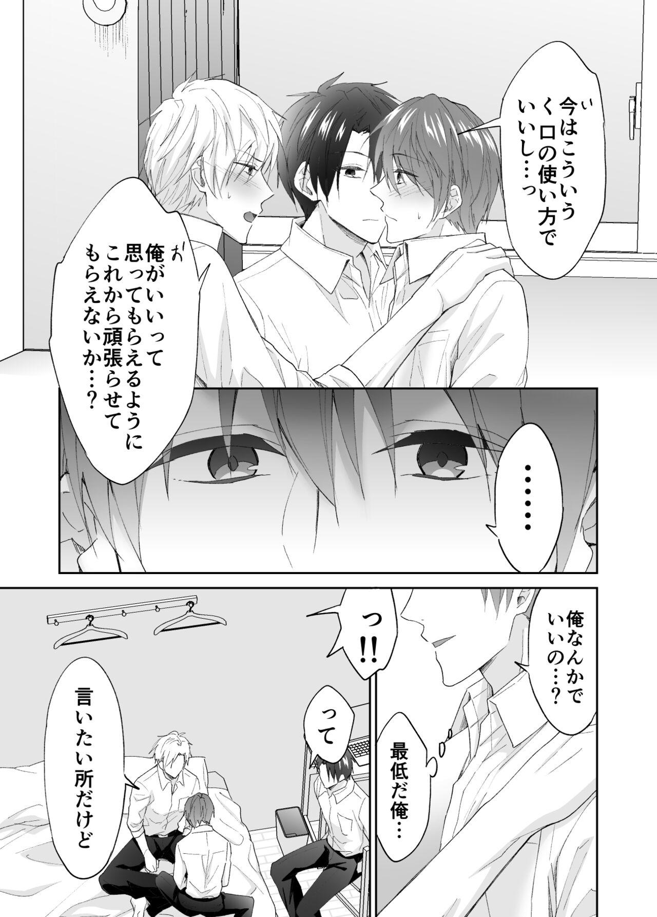 Game Kyou kara Omae wa Orera Futari no Niku Onaho na! - Original Gay Public - Page 11