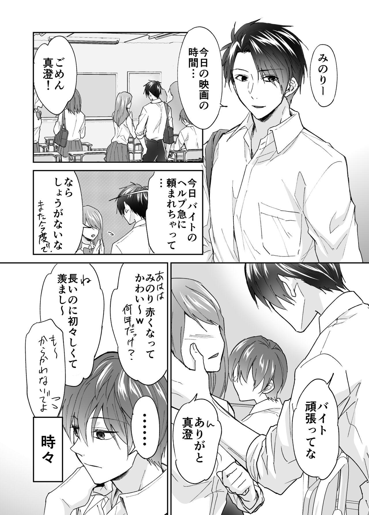 Game Kyou kara Omae wa Orera Futari no Niku Onaho na! - Original Gay Public - Page 4