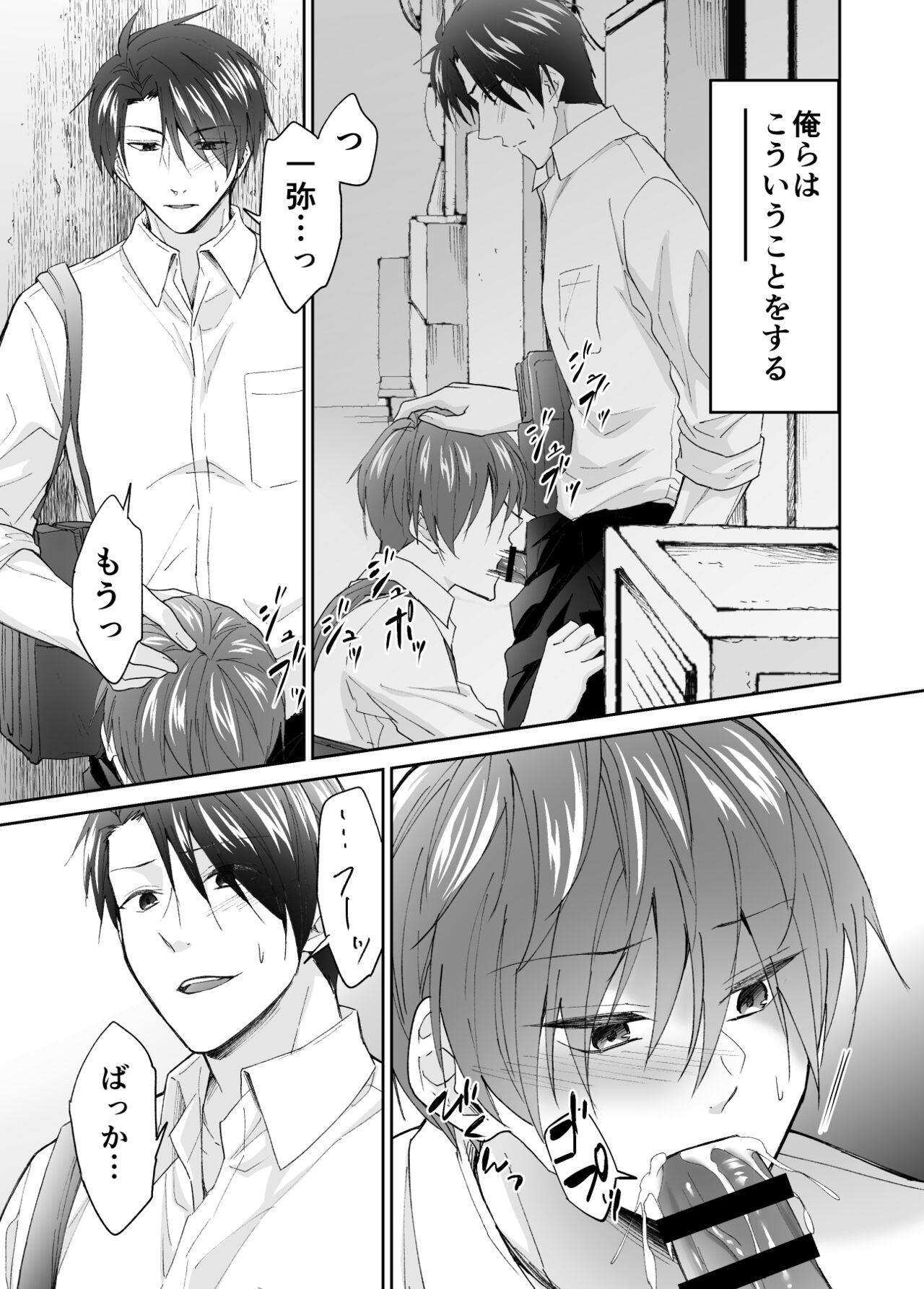 Game Kyou kara Omae wa Orera Futari no Niku Onaho na! - Original Gay Public - Page 5