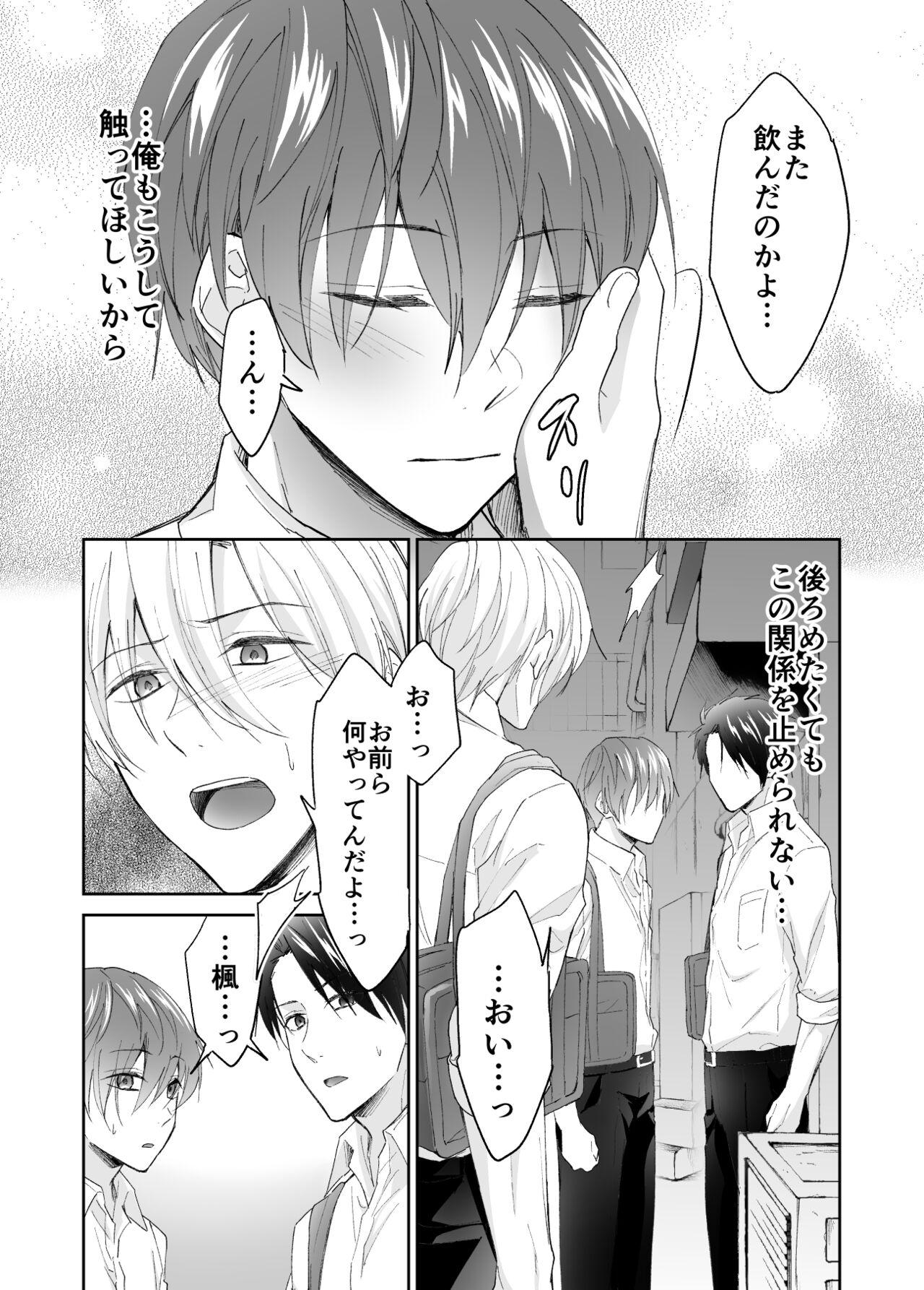 Game Kyou kara Omae wa Orera Futari no Niku Onaho na! - Original Gay Public - Page 6