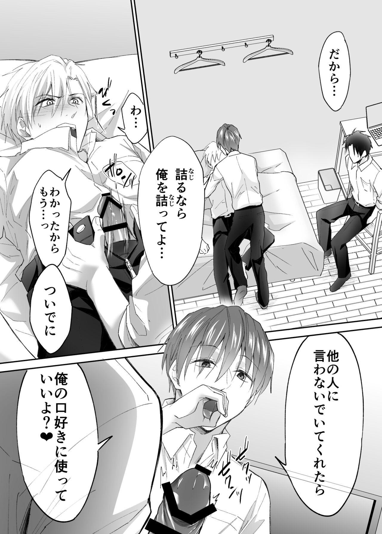 Game Kyou kara Omae wa Orera Futari no Niku Onaho na! - Original Gay Public - Page 9