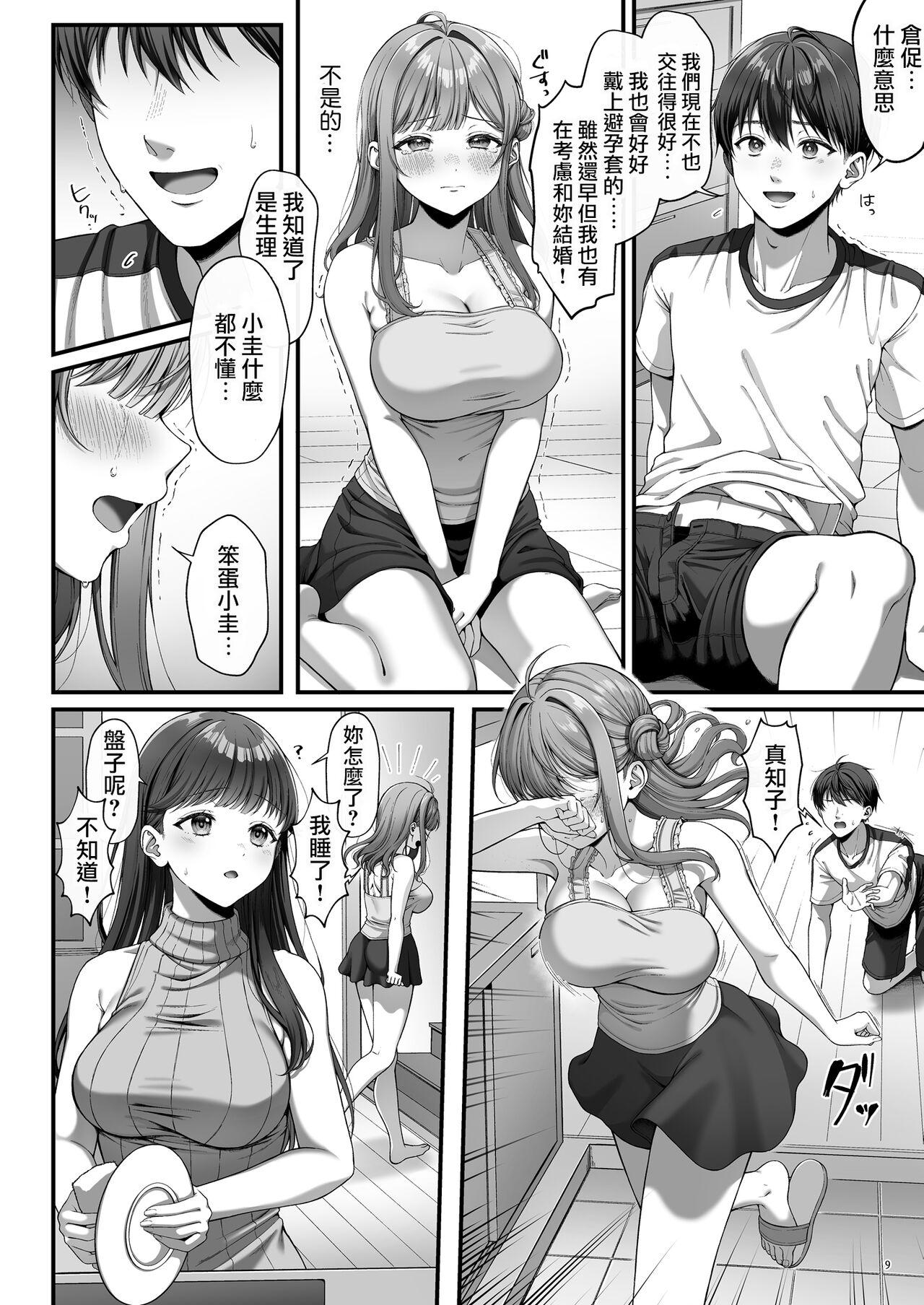 T Girl Summer Time Homestay ni Kita Dekachin Ryuugakusei ni Kaihatsu sareta Shojo - Original Tgirls - Page 11