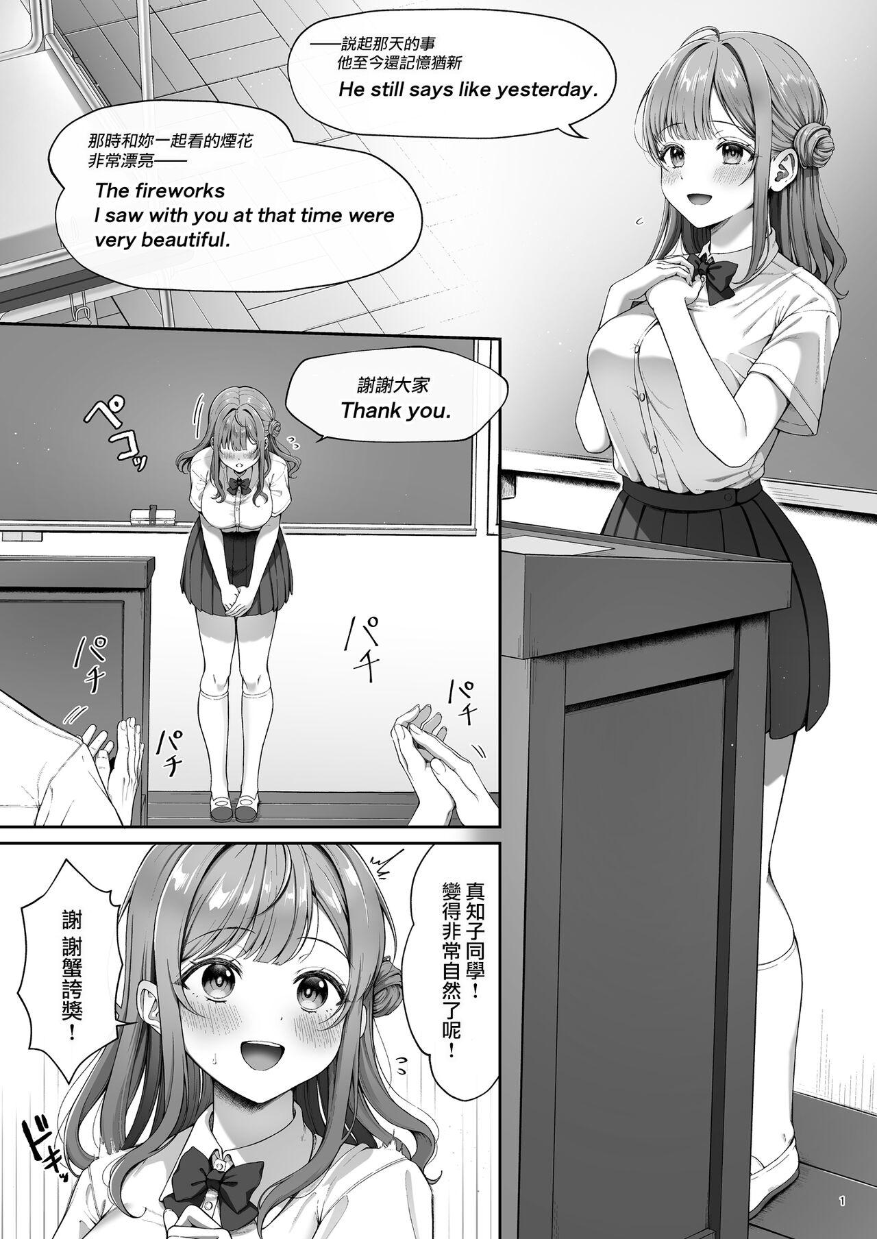 T Girl Summer Time Homestay ni Kita Dekachin Ryuugakusei ni Kaihatsu sareta Shojo - Original Tgirls - Page 3