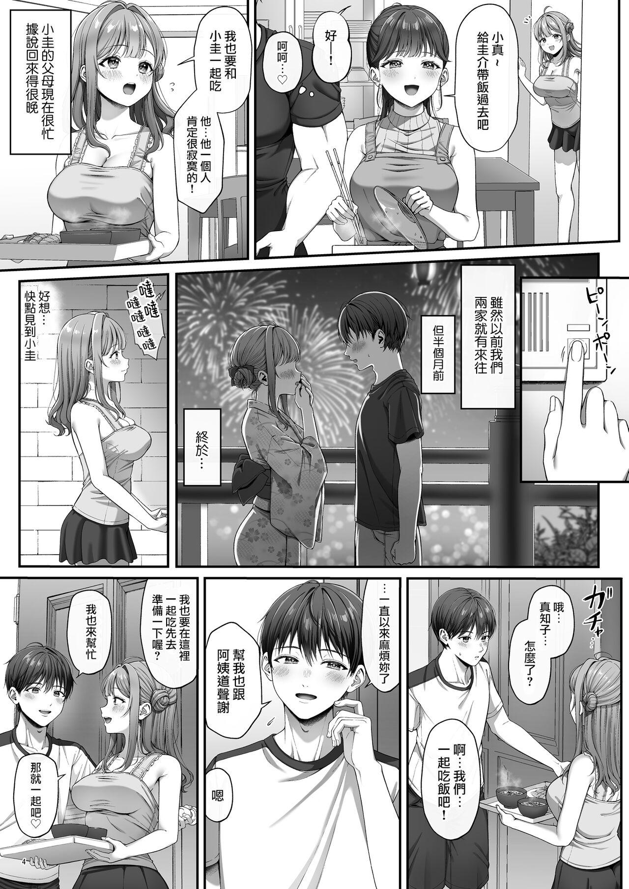 T Girl Summer Time Homestay ni Kita Dekachin Ryuugakusei ni Kaihatsu sareta Shojo - Original Tgirls - Page 6