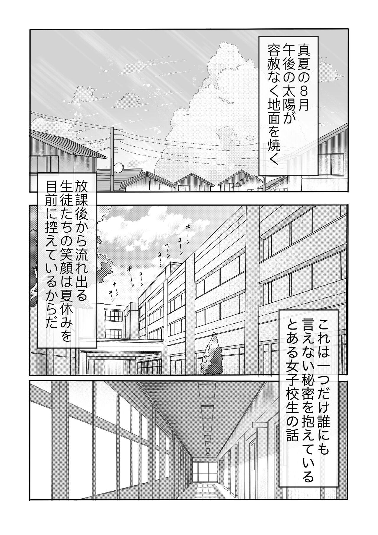 Fuck For Money Futo mara ji ga kanojo o Kimo netori suru hanashi! Dekachinpo shika katan! - Original Muscles - Page 6