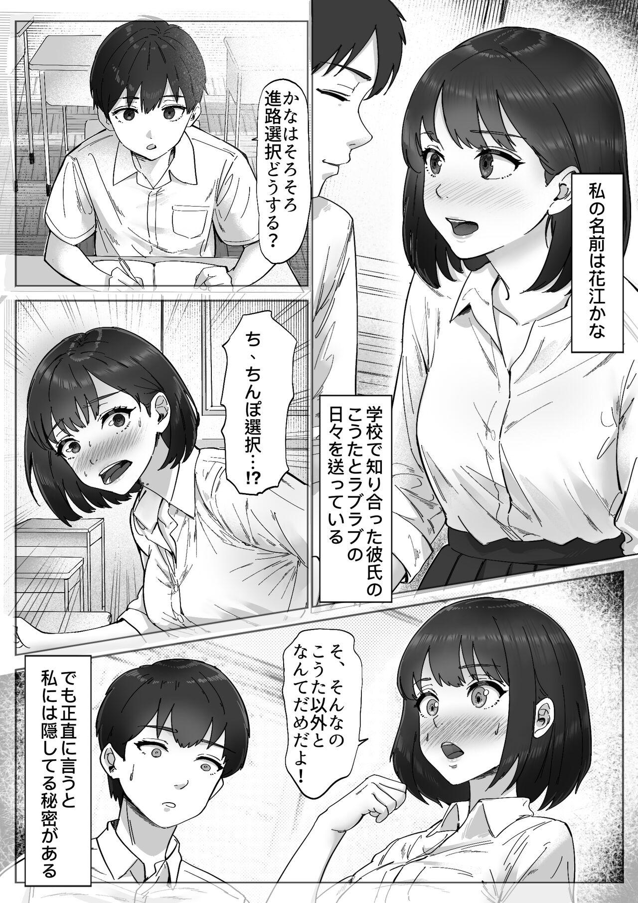 Fuck For Money Futo mara ji ga kanojo o Kimo netori suru hanashi! Dekachinpo shika katan! - Original Muscles - Page 7