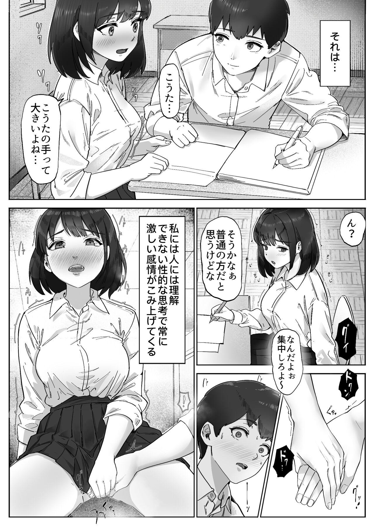 Fuck For Money Futo mara ji ga kanojo o Kimo netori suru hanashi! Dekachinpo shika katan! - Original Muscles - Page 8