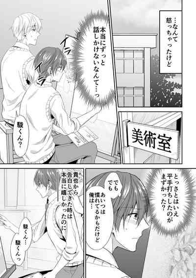 Joou-sama Chara o Shuuchaku Chinpo de Houkai saseraremashita 4