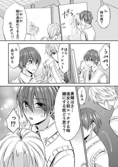 Joou-sama Chara o Shuuchaku Chinpo de Houkai saseraremashita 5