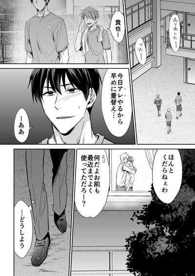 Joou-sama Chara o Shuuchaku Chinpo de Houkai saseraremashita 7