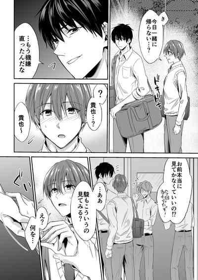 Joou-sama Chara o Shuuchaku Chinpo de Houkai saseraremashita 9
