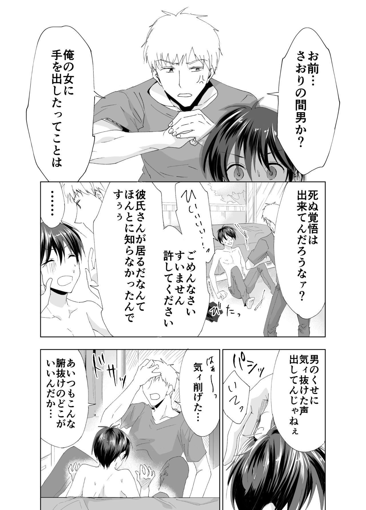 Gay Pawnshop Kizuitara Ore ga Netoraretemashita - Original Cbt - Page 3