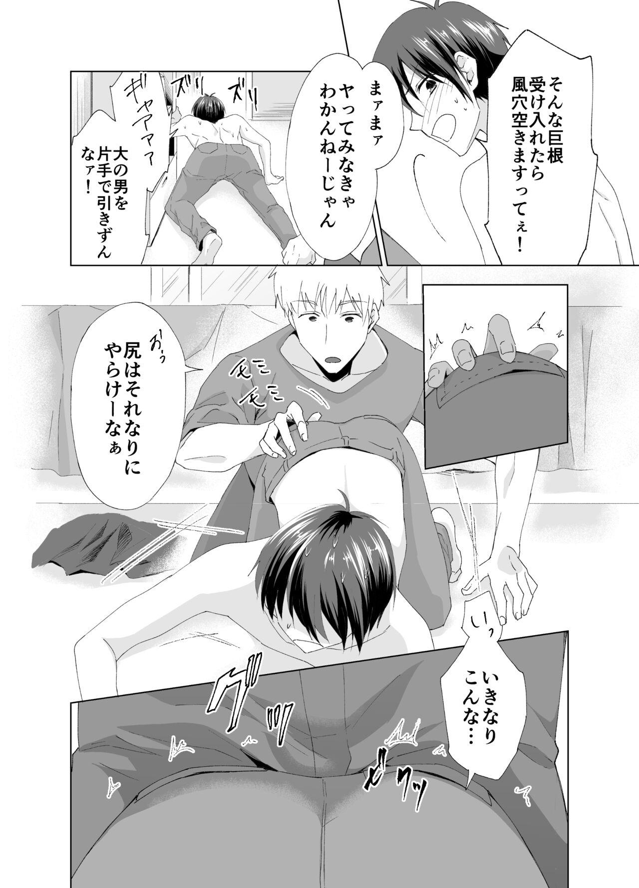 Gay Pawnshop Kizuitara Ore ga Netoraretemashita - Original Cbt - Page 5
