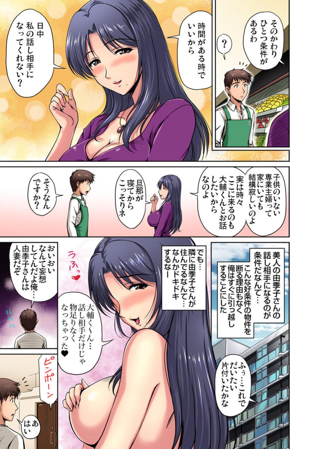Ladyboy [Phantom] Otonari-san wa Hatsujouki ~ Momarete Suwarete Hamerarete Ch. 1-2 Job - Page 5