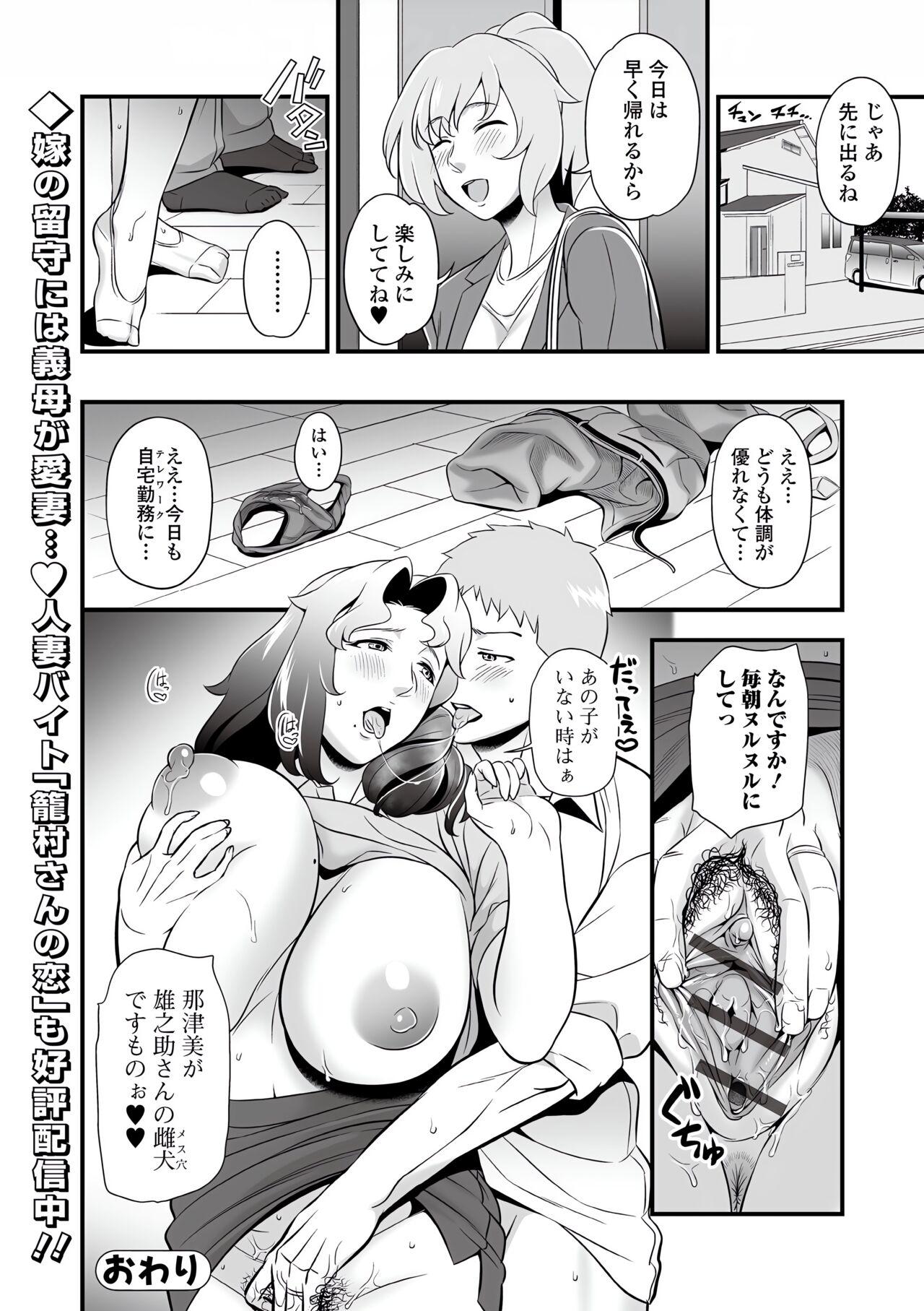 Web Comic Toutetsu Vol. 77 53