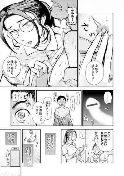 Web Comic Toutetsu Vol. 77 4
