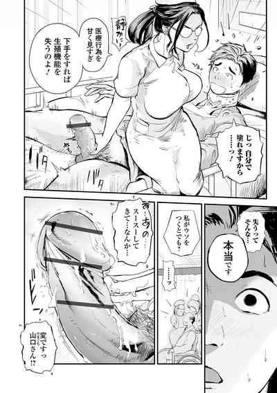 Web Comic Toutetsu Vol. 77 7