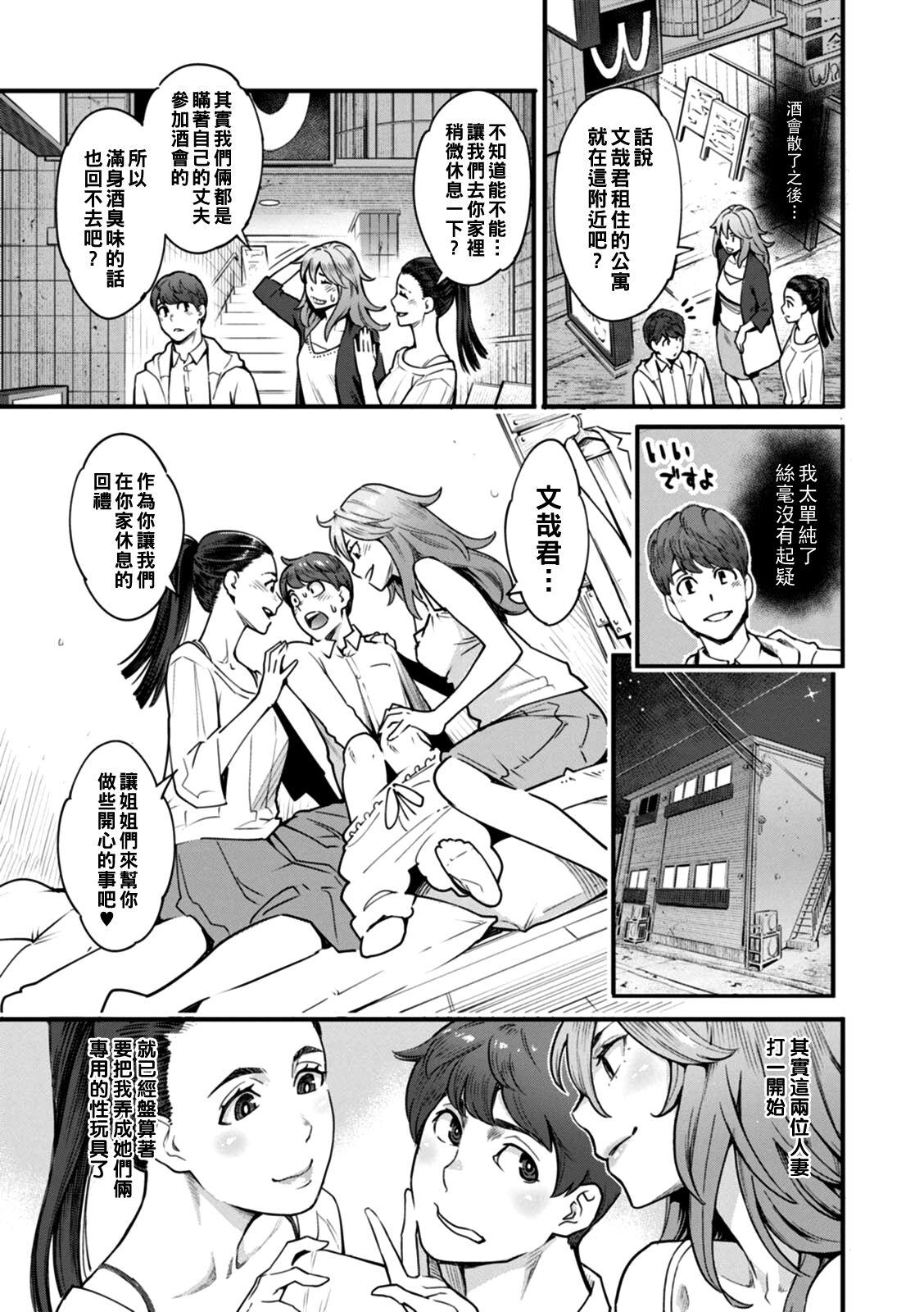 Tanga Gekkabijin Ch. 1-8 Hardcoresex - Page 12