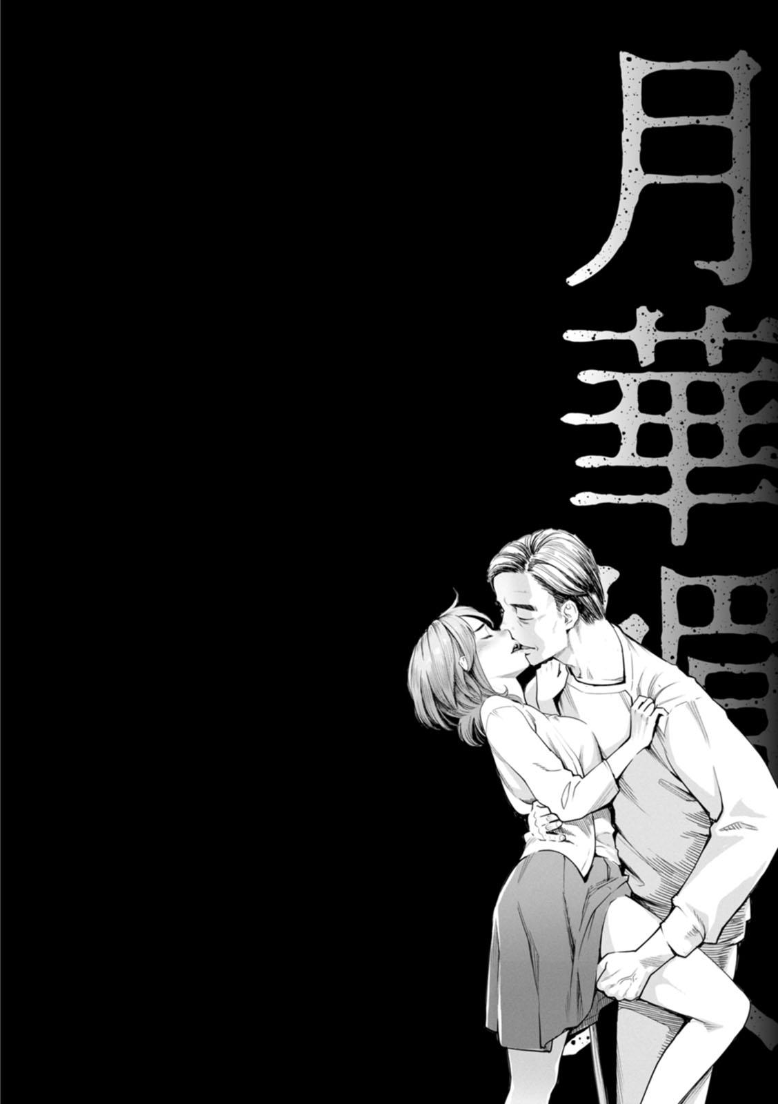 Gekkabijin Ch. 1-8 150