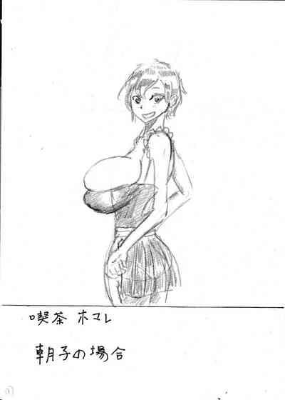 Bounyuu Kissa Homare Shiriizu 10