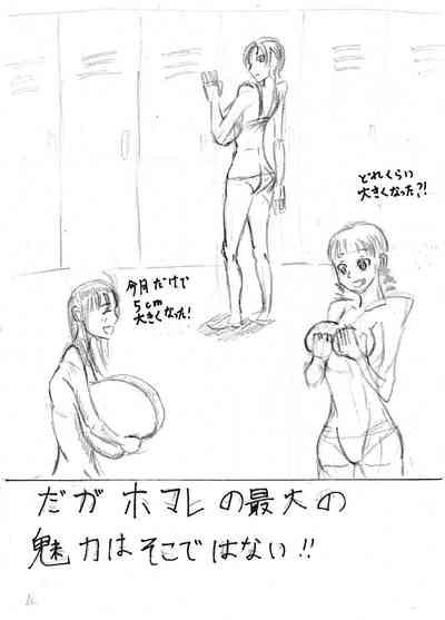 Bounyuu Kissa Homare Shiriizu 4