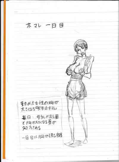 Bounyuu Kissa Homare Shiriizu 6