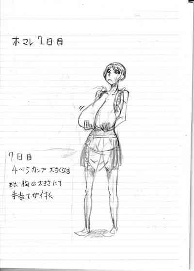 Bounyuu Kissa Homare Shiriizu 7