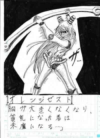 BEC Bounyuu no Kuni Kyuunyuu Oni Tanjou 10
