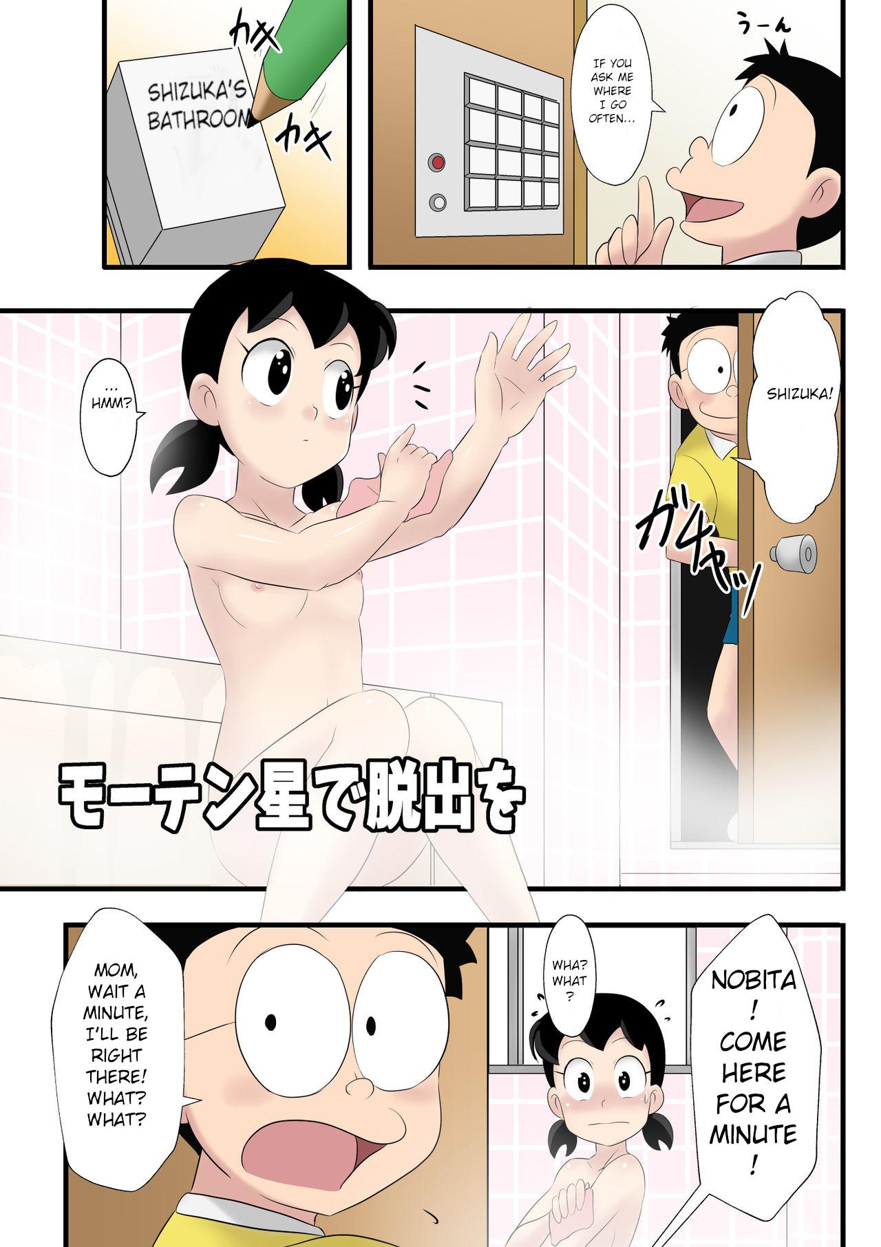 Bound [Circle Takaya] if -sizuka- 3 (Doraemon) [English] - Doraemon Amateur Blowjob - Page 2