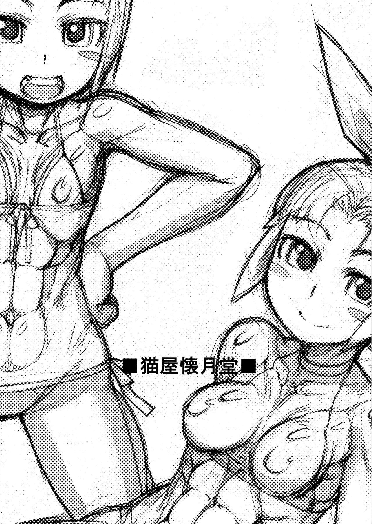 Chick ROUGH vol.45 - Smile precure Pija - Picture 2