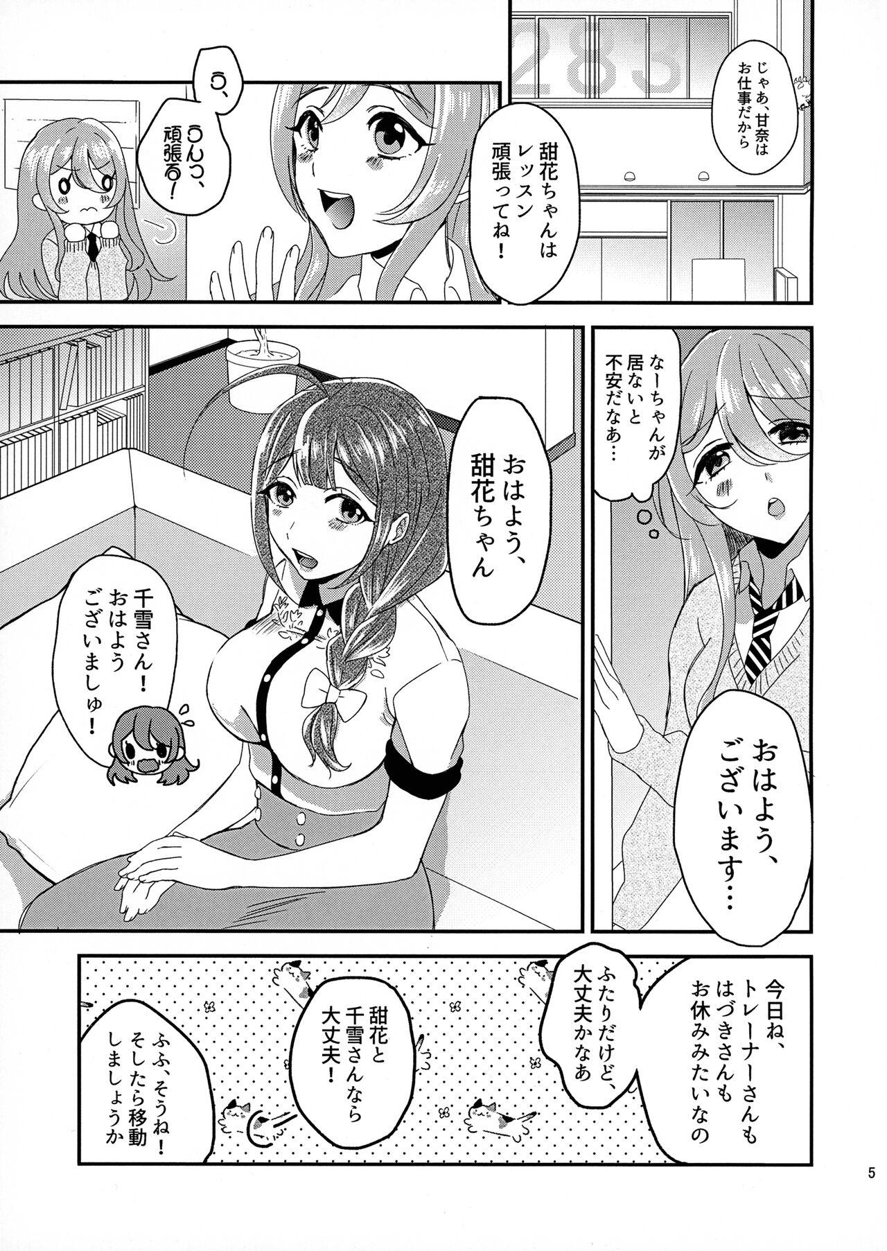 Babes Tenka to Chiyuki no Himitsu Lesson - The idolmaster Gaping - Page 4