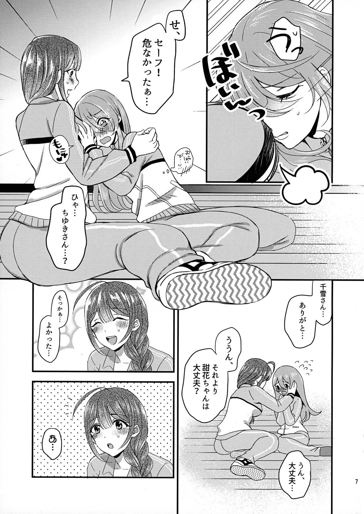 Babes Tenka to Chiyuki no Himitsu Lesson - The idolmaster Gaping - Page 6