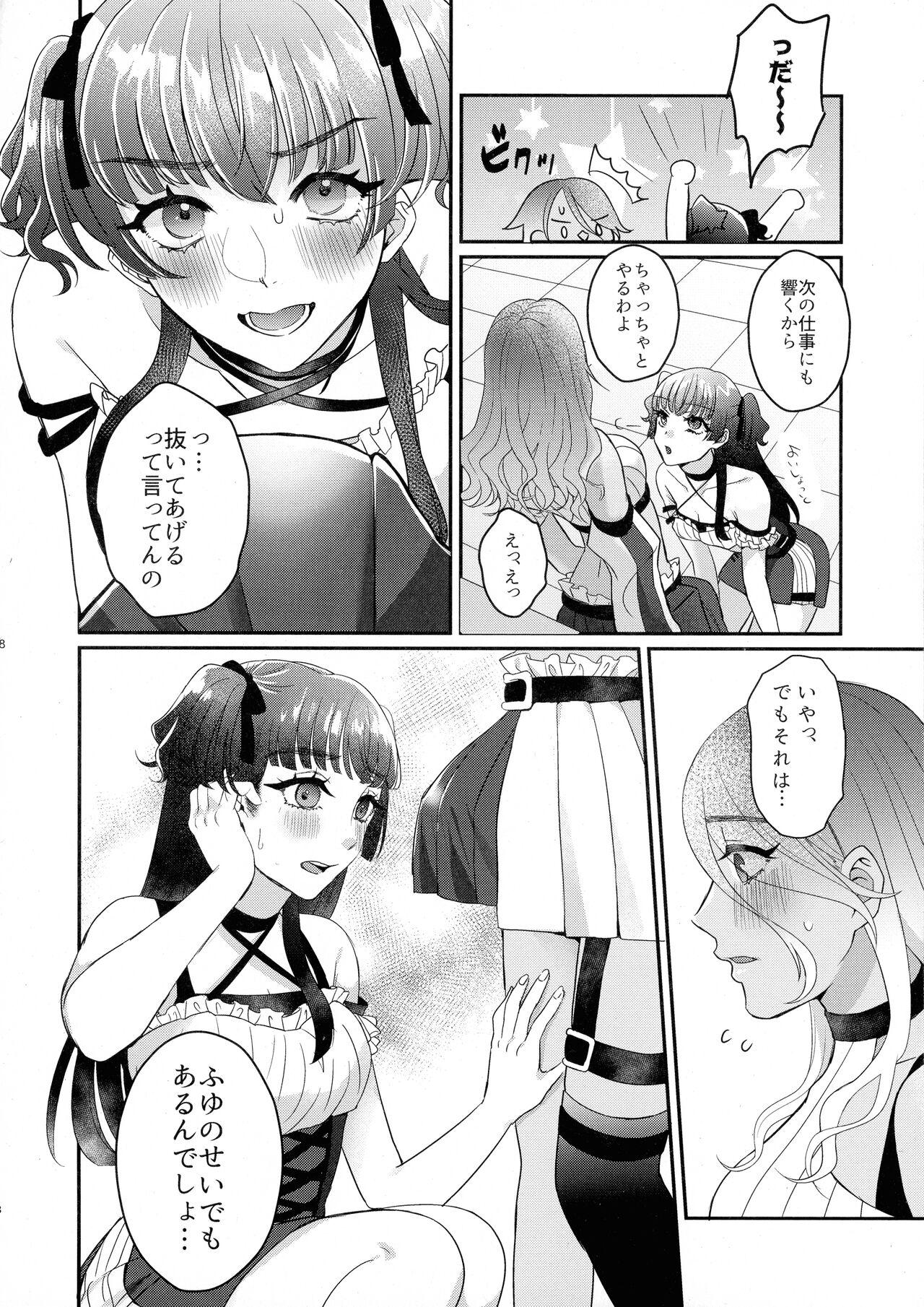 Big Ass SOS! Fuyu Yuuko-chan!! - The idolmaster Desperate - Page 7